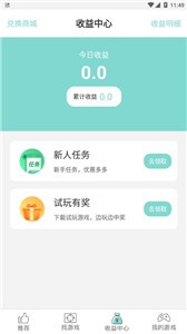 游戏鱼盒子 截图1