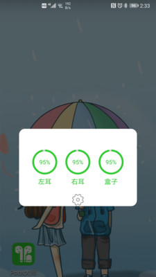 AirPods大师 截图3