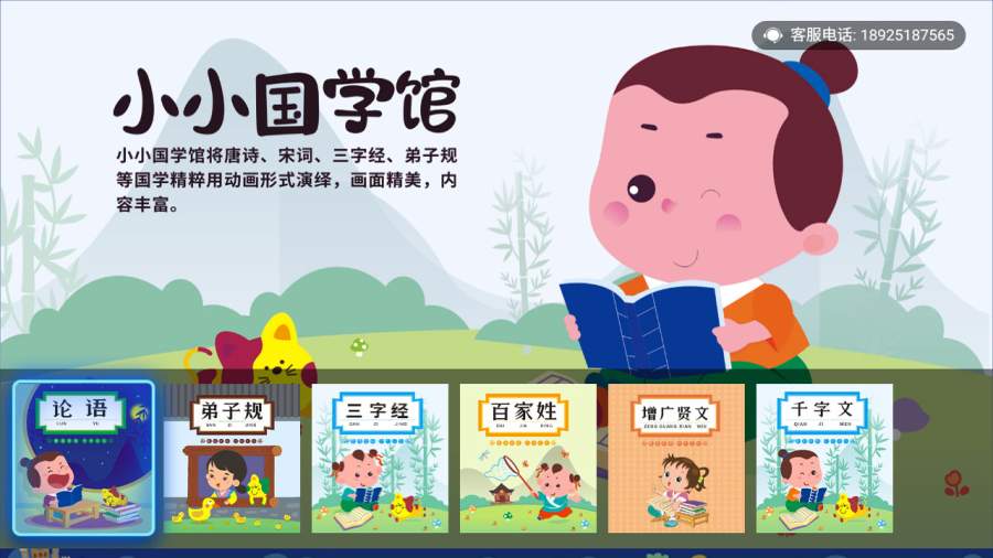 小学科学奥数 截图2