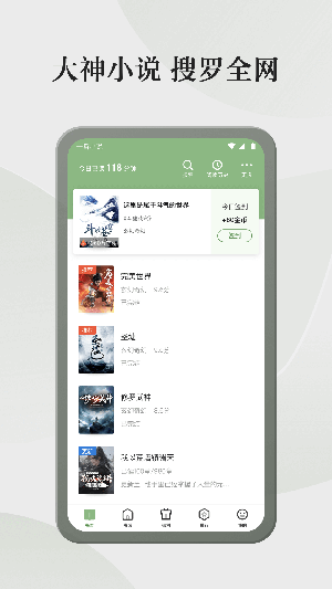 格子小说 截图1