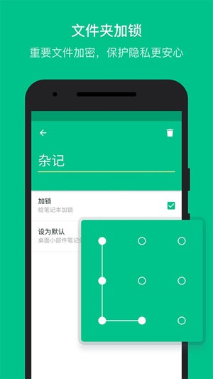 随笔记 截图2