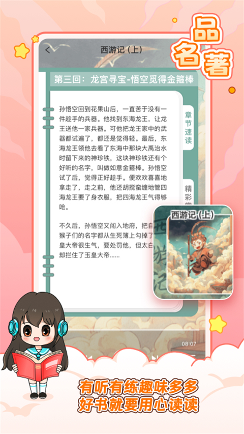 笔神作文app 截图5