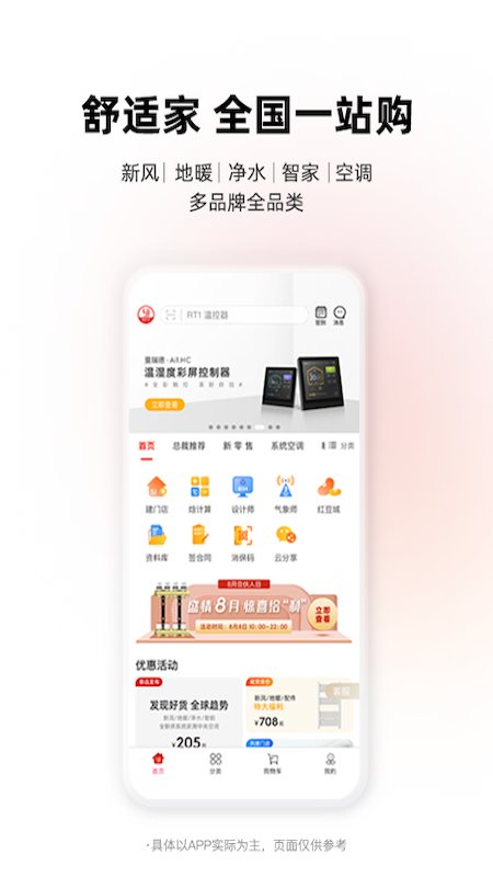 离家近 截图1