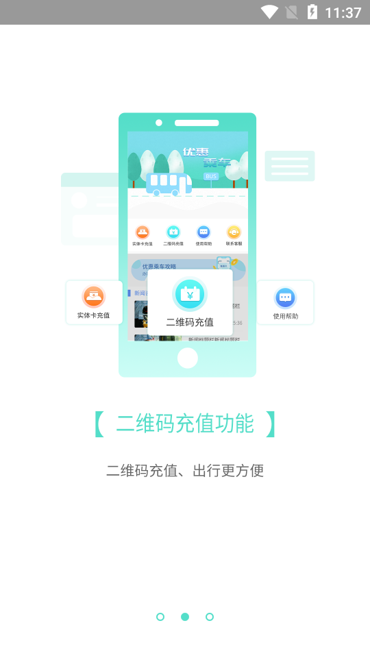 怀化行 截图3