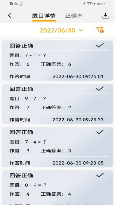 ai study app 截图3