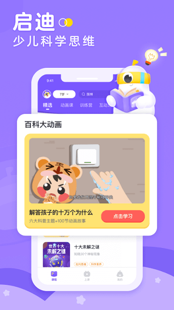 画啦啦小灯塔app 截图1