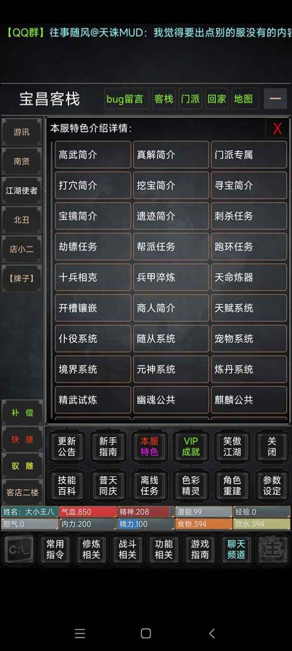 澜海苍云录游戏 截图1