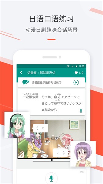 最最日语官网 截图1