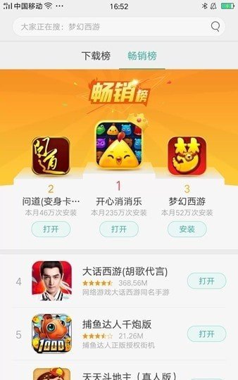 游戏中心app 截图1