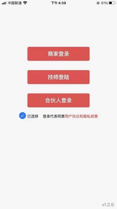 金手商家app 截图3