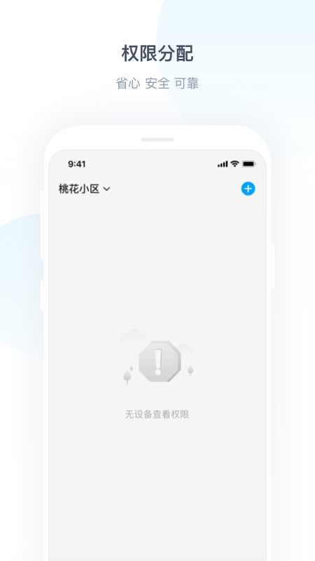 Ya小二app 截图1