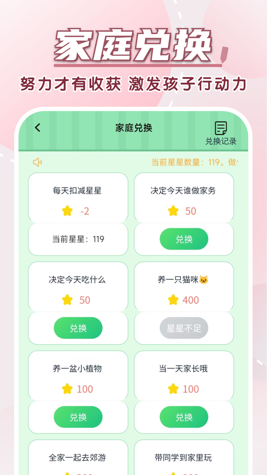 学霸养成计划 截图2