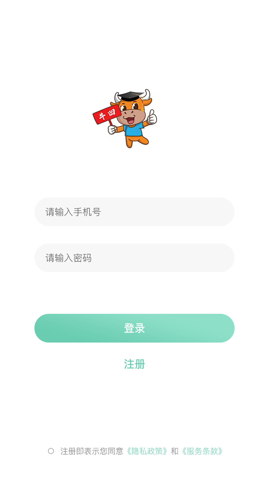 牛凹在线app 截图1