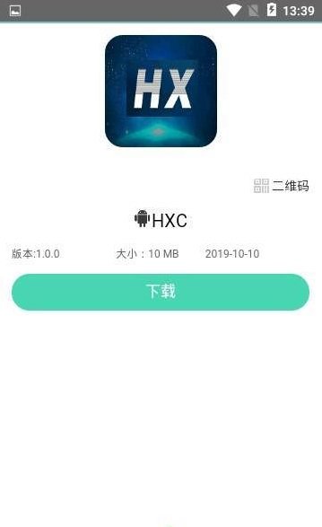 HXC区域链