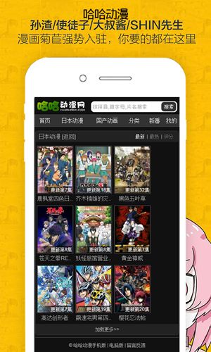 哈哈哈漫画app 截图1