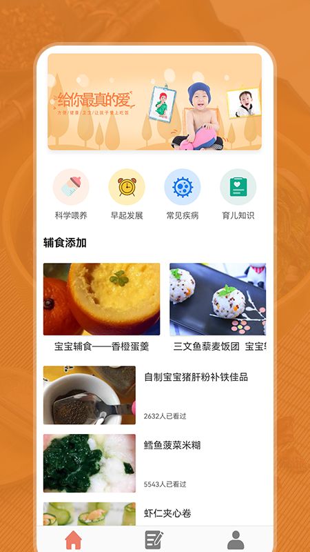 小二菜谱学习app