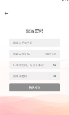 风神管家1.0.5 截图2