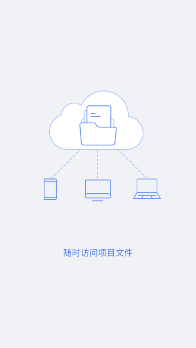 协筑app下载