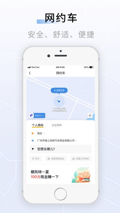 联友出行app v6.3.1 安卓版 截图2