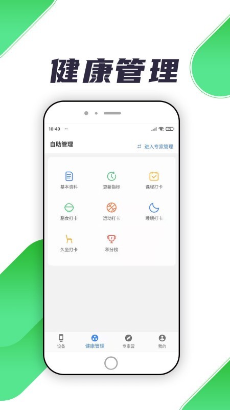 瑞小安app 截图1