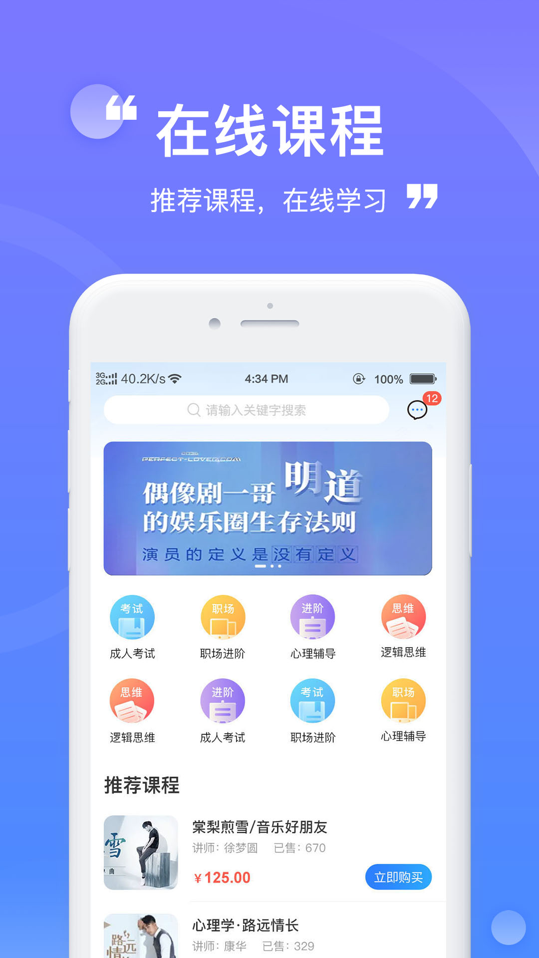 财登学堂 截图1