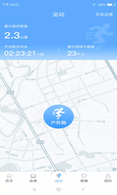 每日运动app