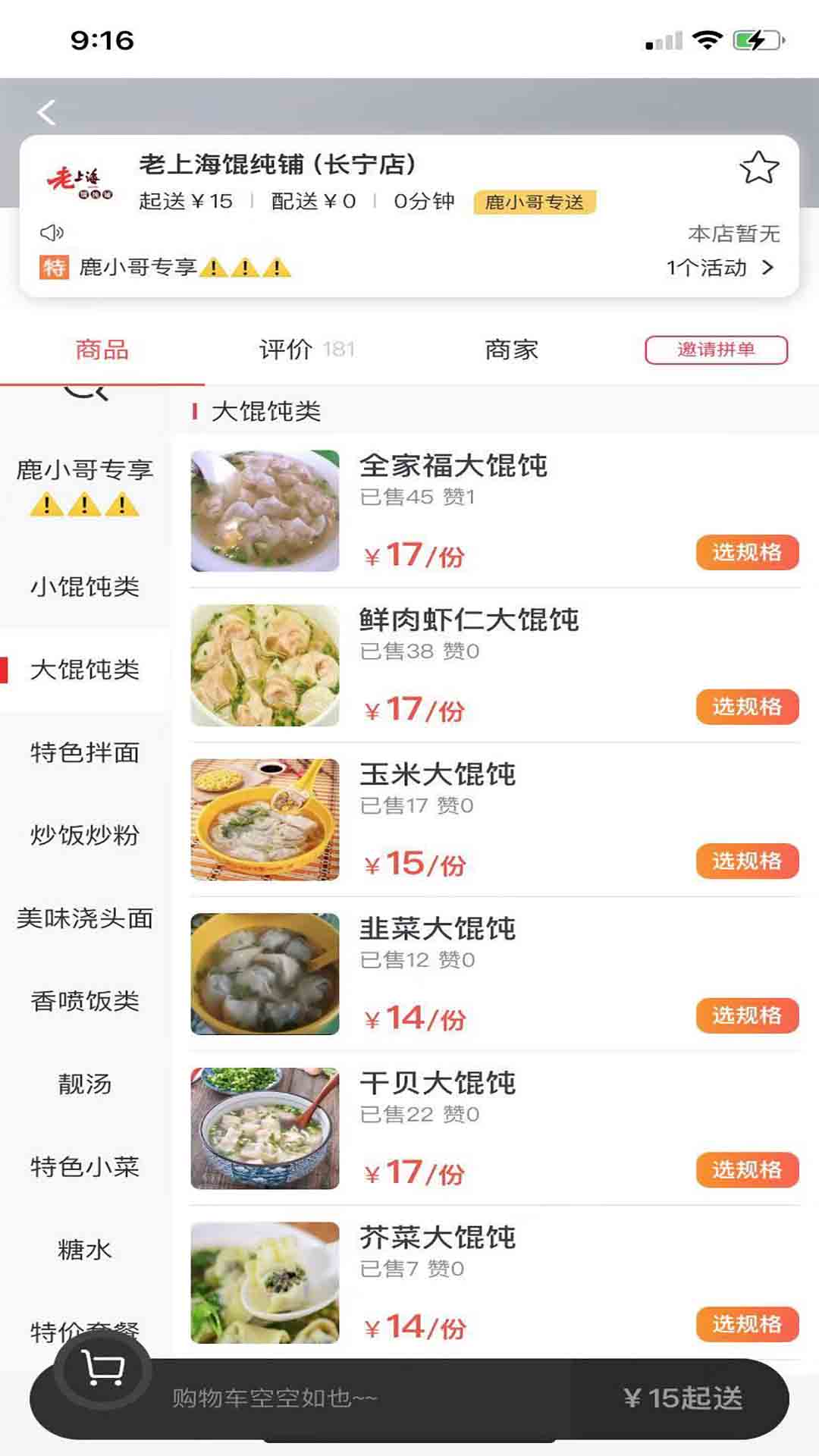 鹿小哥生活app