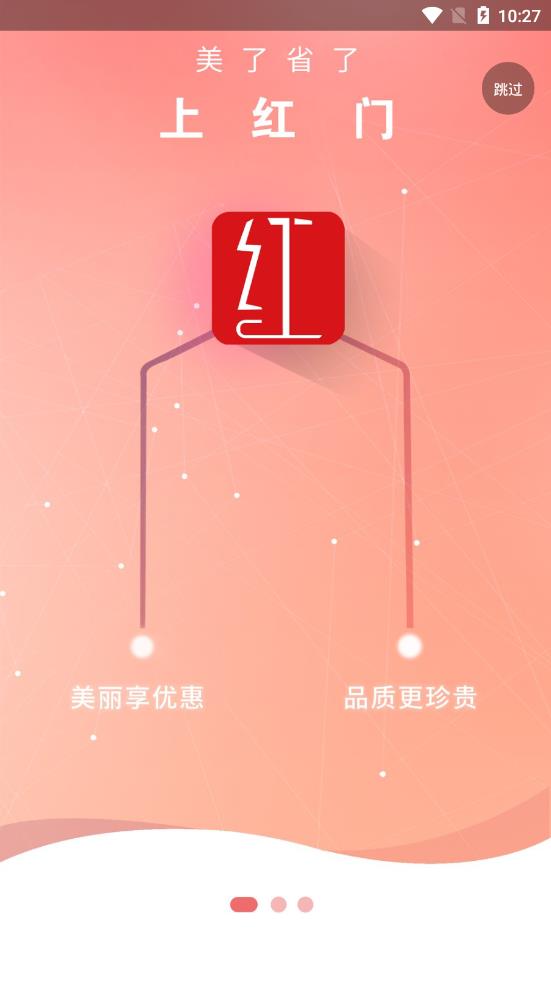 红门频到app 截图2