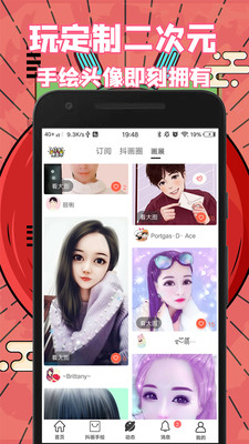 抖画app 截图2