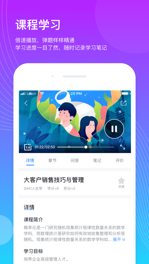 企学宝app 5.1.0 截图3