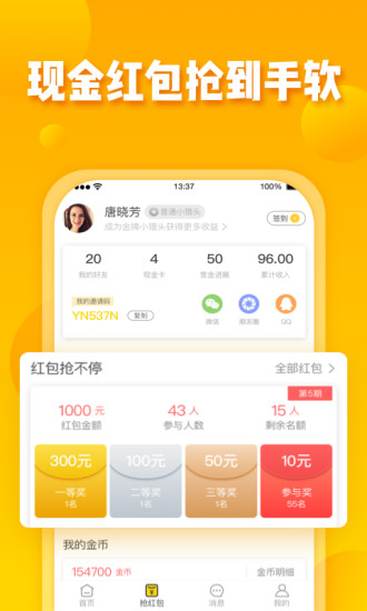 美差招聘app 5.1.1 截图2