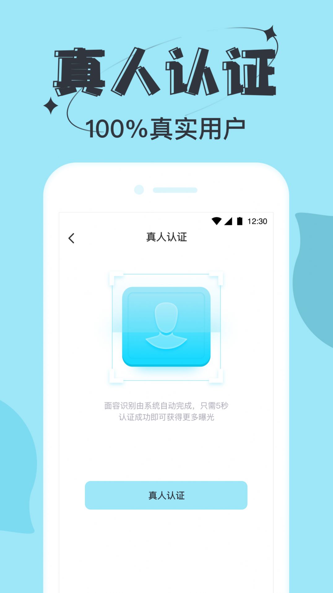 星期8app 截图4