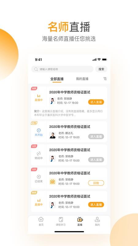 必过app 截图4