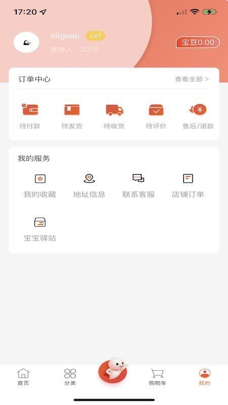 嗖宝宝 截图2