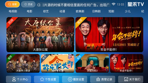 星禾TV 截图1