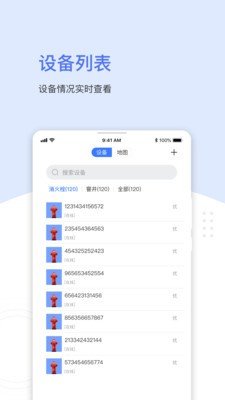 聚倍物联1.0.0