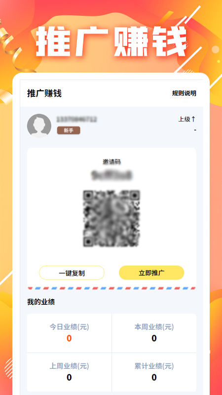 团子商城app 截图2