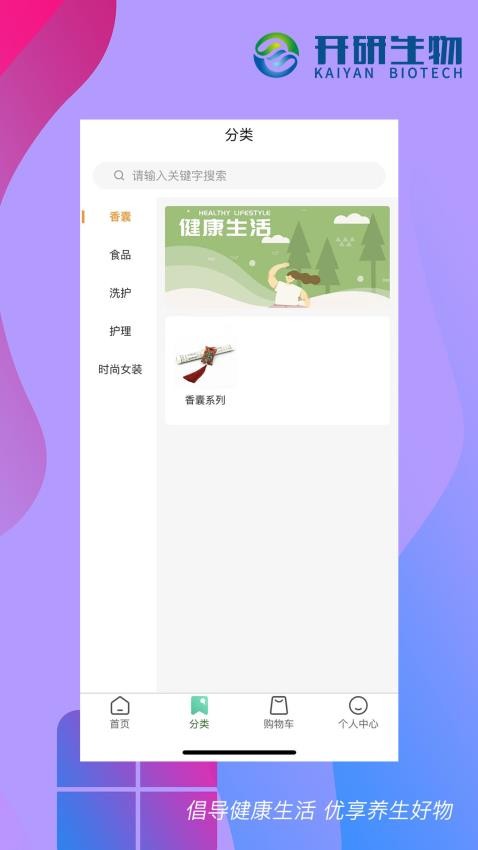 开研健康软件 截图4