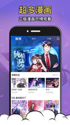 酒窝漫画 截图3