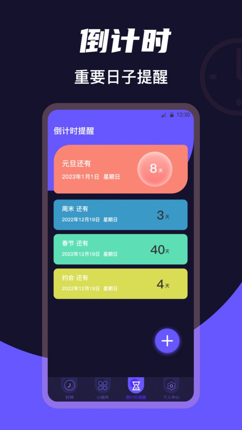 桌面时钟Clock app 截图2