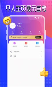 chikii语音交友 截图1