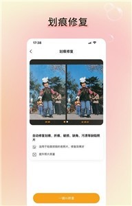 修图家app 截图2