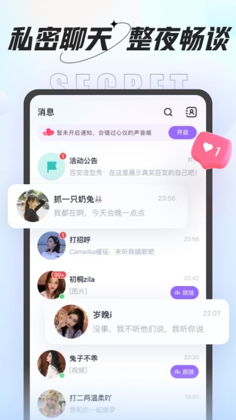 咕咕语音软件 截图5