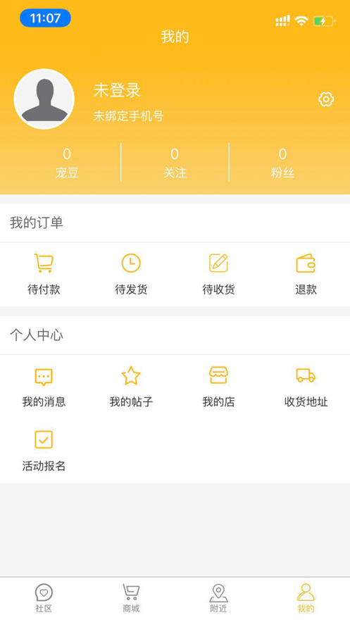 宠千岁app 截图4