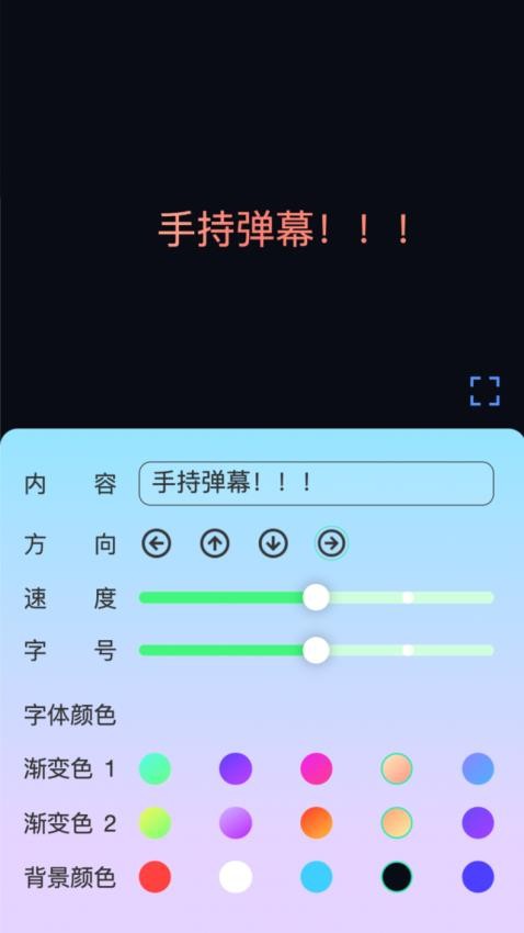 变幻特效免费版 截图1