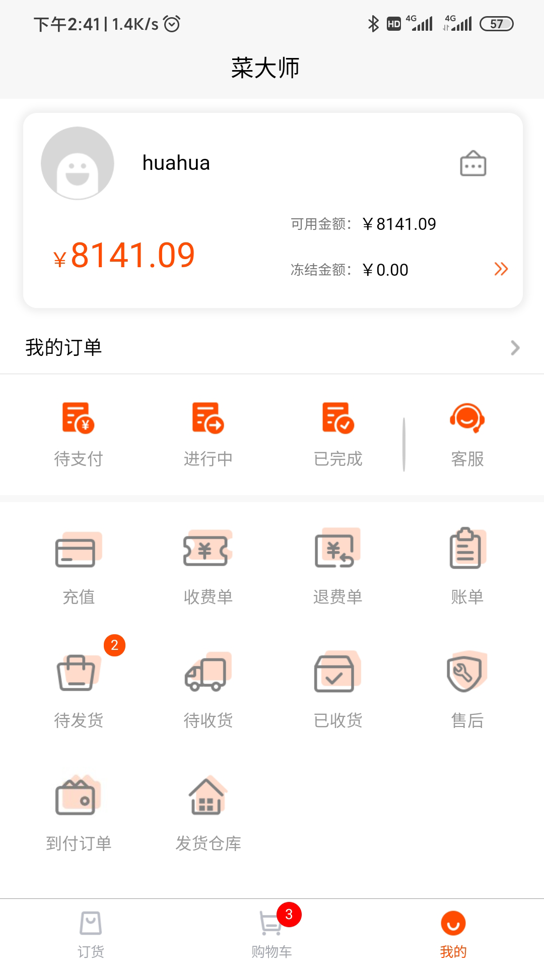 拼拼订app 截图5