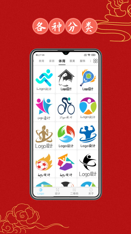 Logo设计大全 截图1