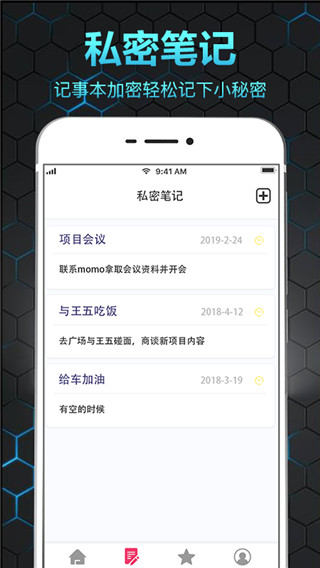 隐私相册保险箱app 截图4