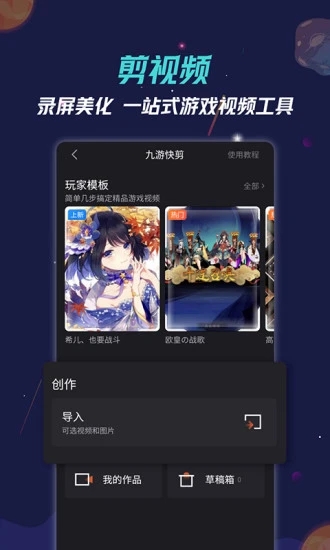 九游游戏中心手机版 截图3