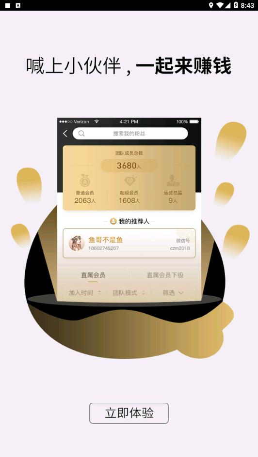 七街八号app 截图3